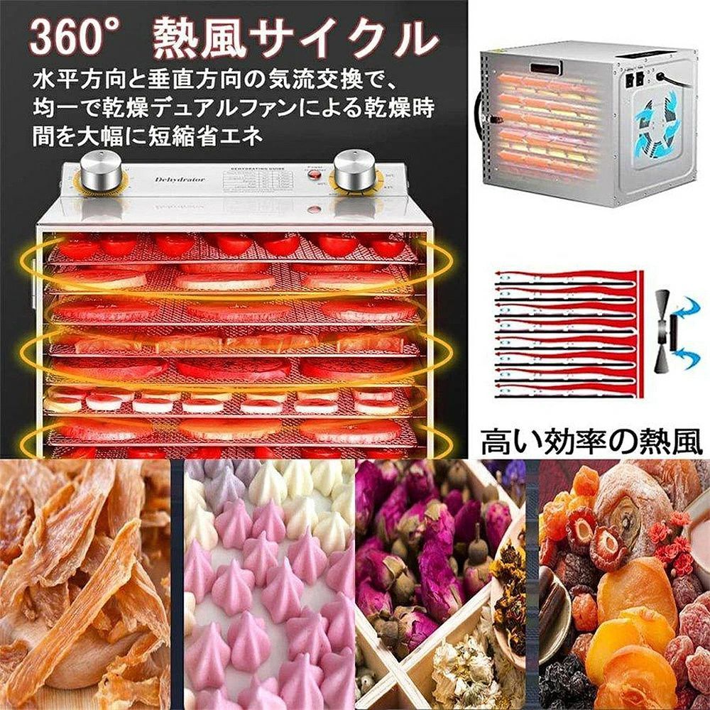 8層 手ごわい フードドライヤー ステンレス鋼食品乾燥機 熱風循環 30~90℃