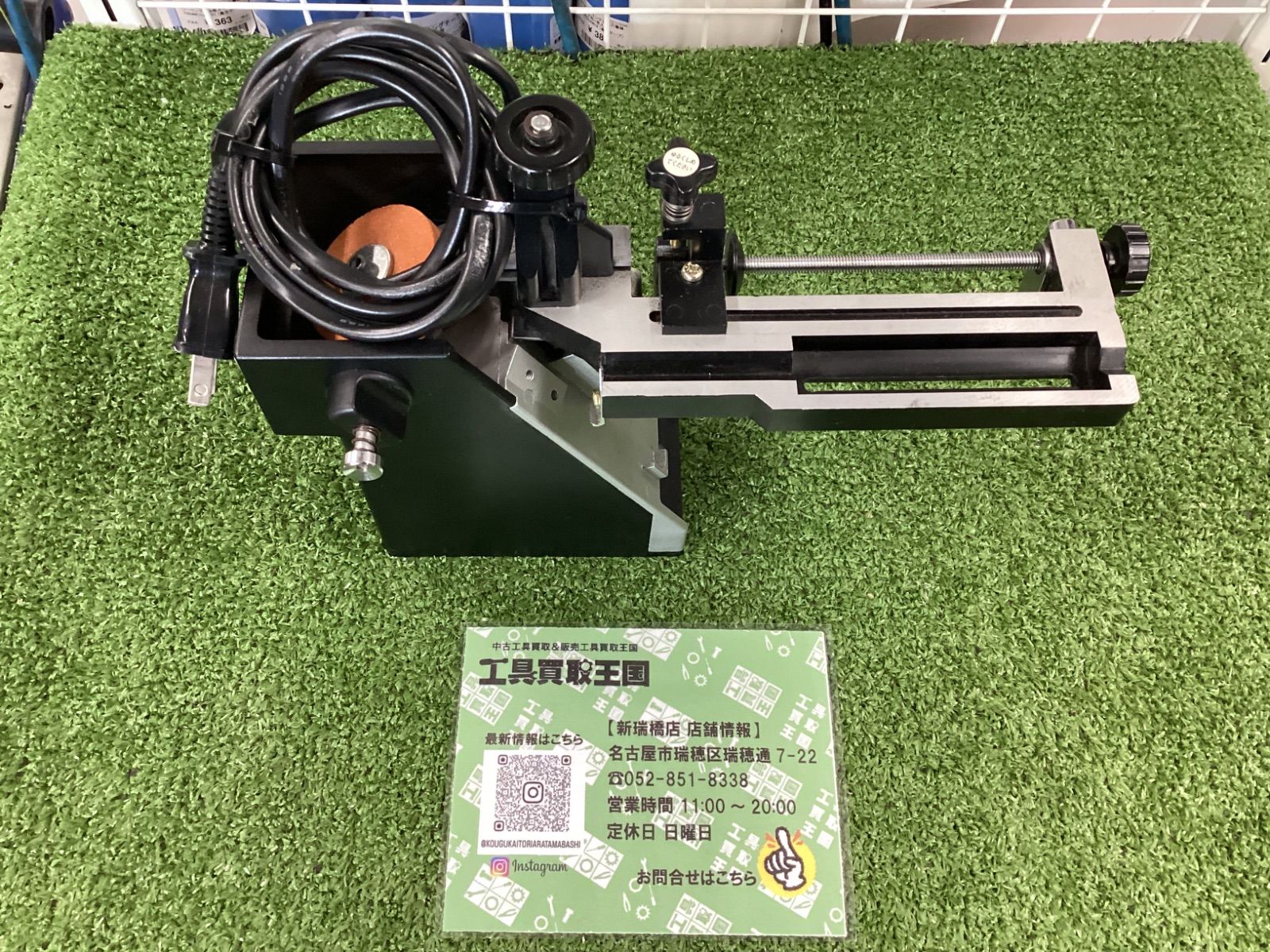 ドリルシャープナ 鉄工用3~13㎜