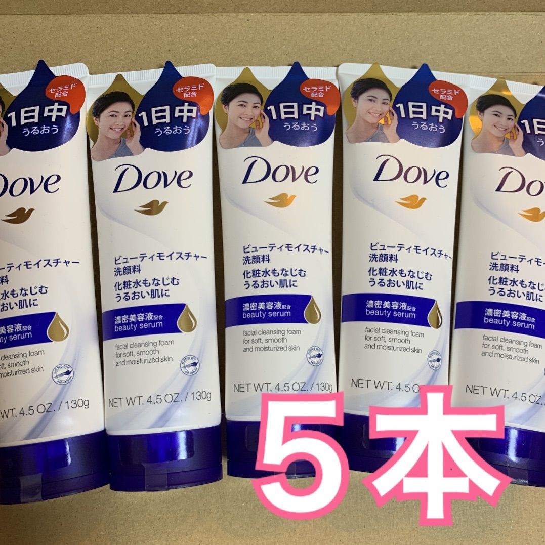 メルカリShops - Dove ダヴ ビューティモイスチャー洗顔料 ５本