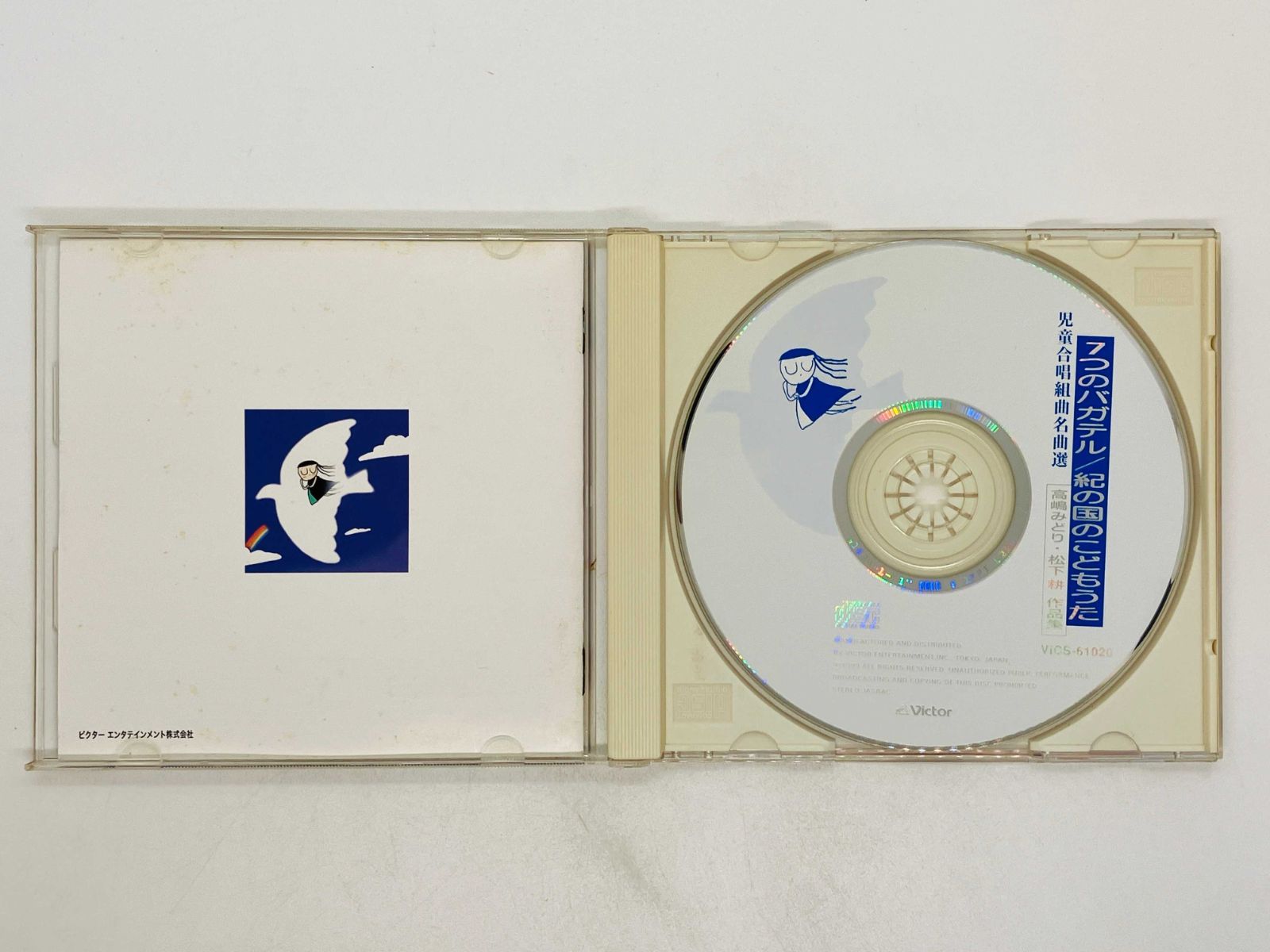 CD 児童合唱組曲名曲選 高嶋みどり・松下耕 作品集 / 7つの