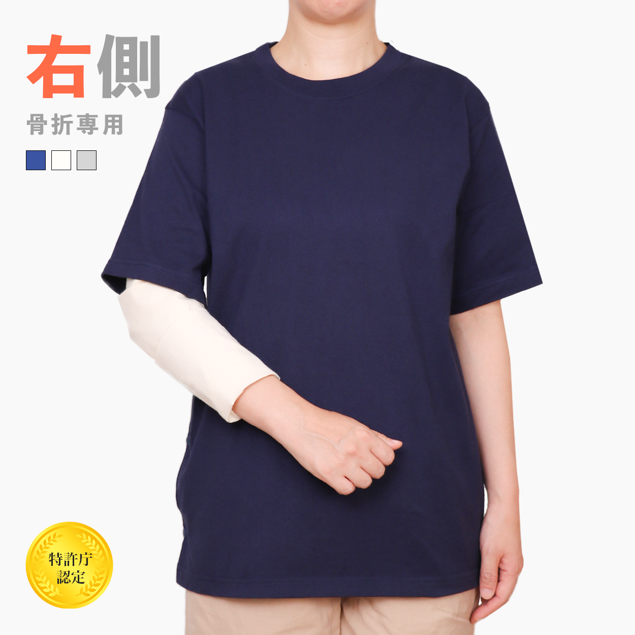 「右腕」半袖Ｔシャツ