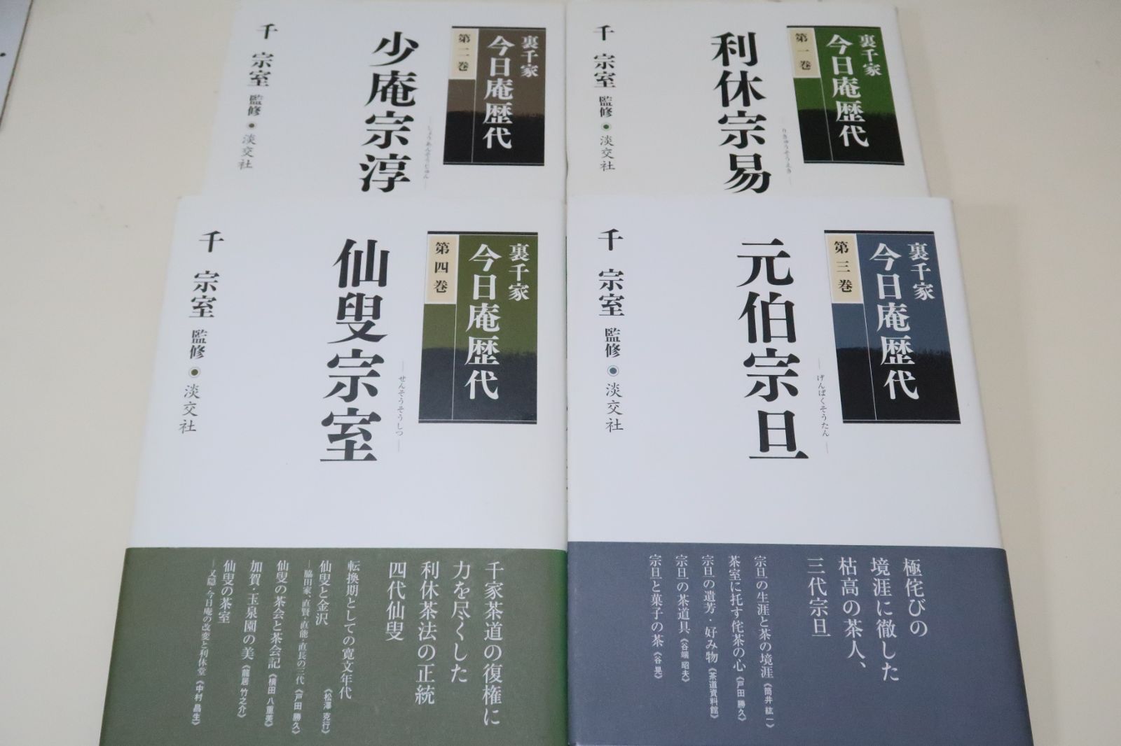 好み物を初公開史料を含めて解説