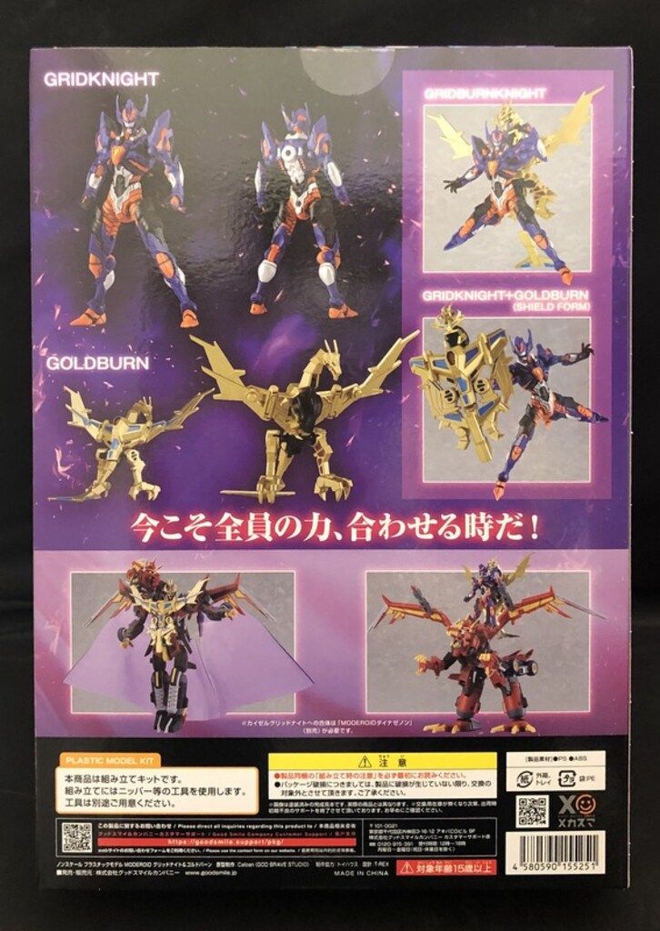 グッドスマイルカンパニー MODEROIDモデロイド グリッドナイト