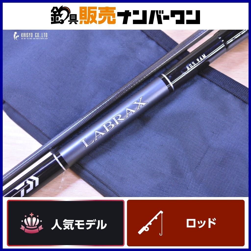 ダイワ 20 ラブラックス AGS 96M N DAIWA LABRAX スピニングロッド 2ピース シーバス ヒラスズキ 等