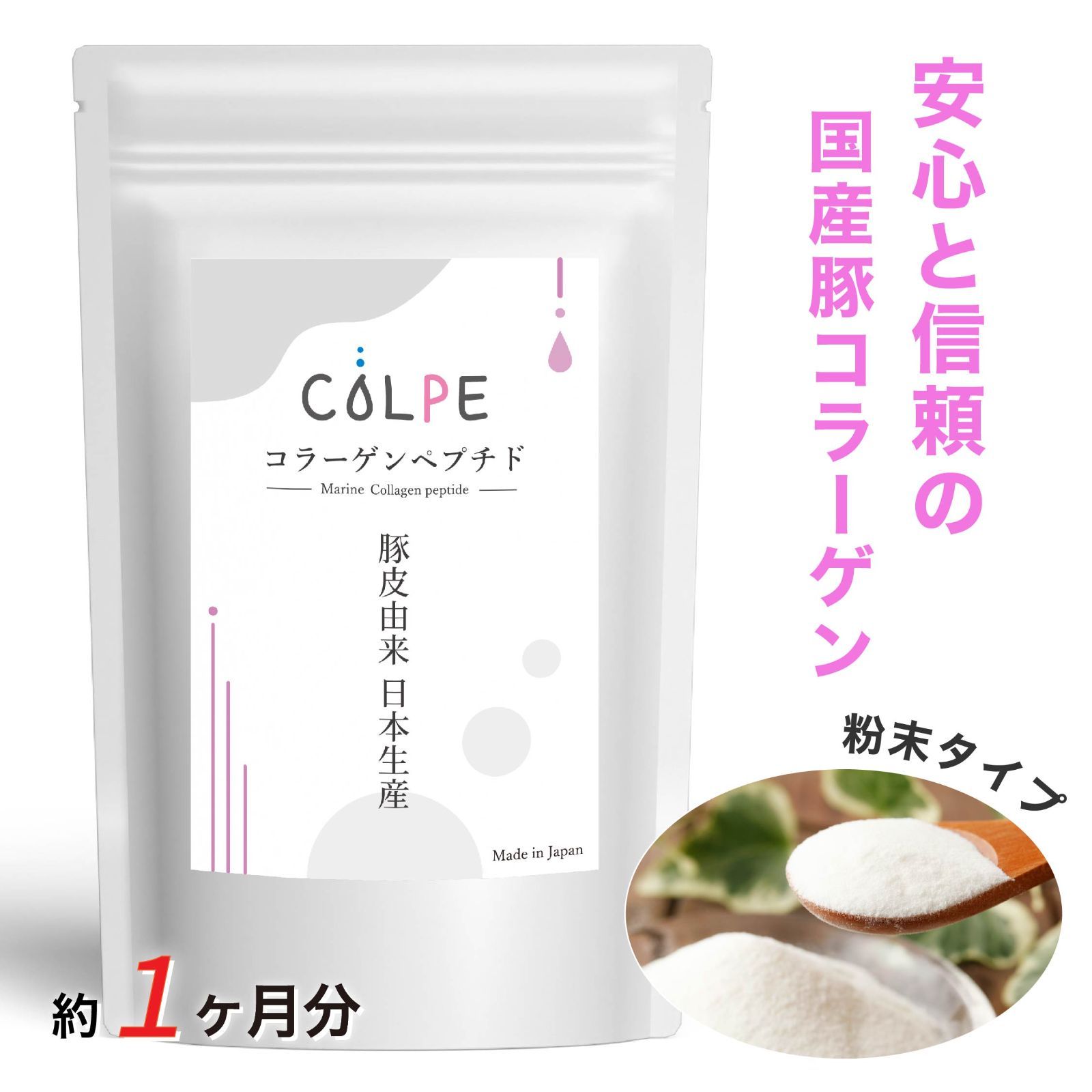 【公式】シーエスストアー COLPE コラーゲンペプチド 豚皮由来 日本生産 コラーゲン 無添加 国産 粉末 パウダー 150g サプリメント ...
