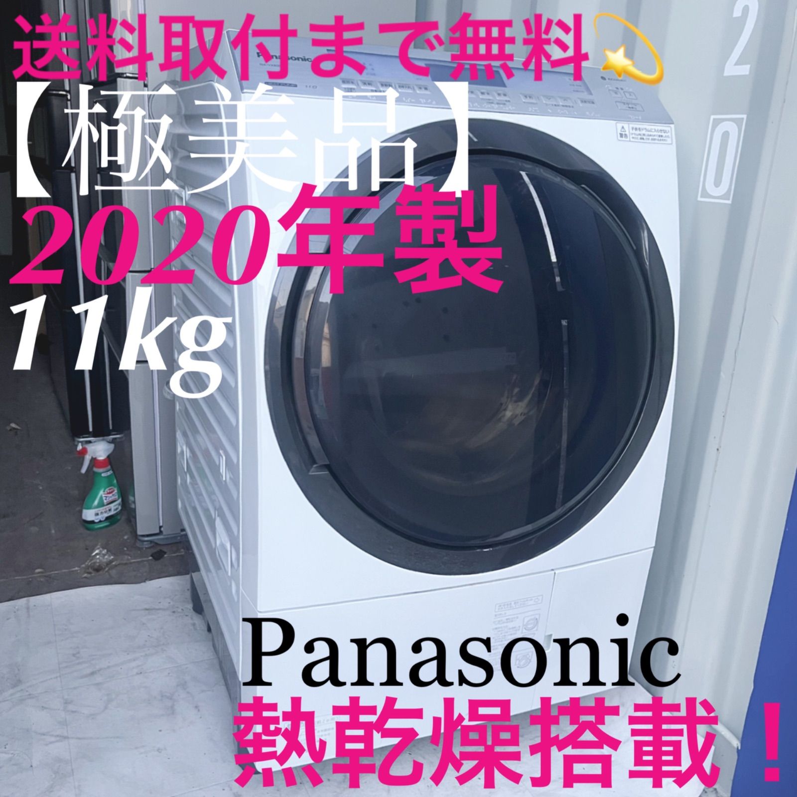 取付無料！パナソニック洗剤自動投入・熱乾燥搭載！高性能ドラム式洗濯