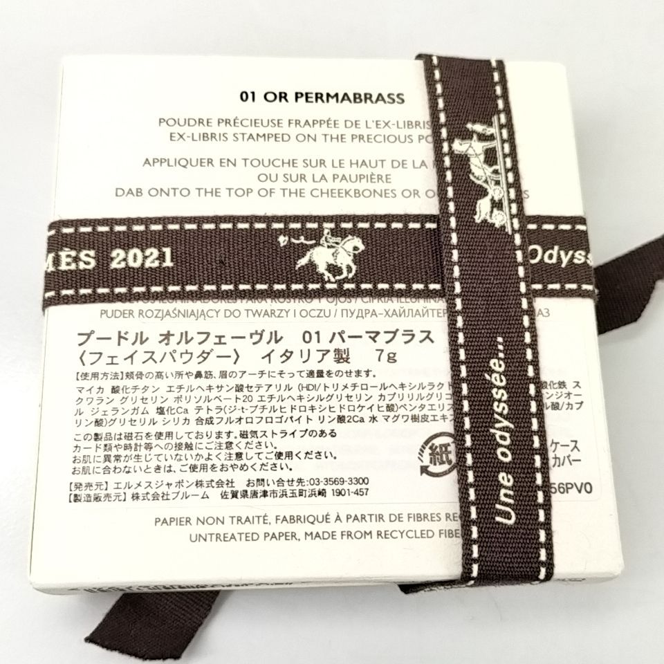 【新品未使用】HERMES プードルオルフェーヴル01OR PERMABRASS 楽天市場】【正規店入荷】【名入れ代込】HERMES エルメス