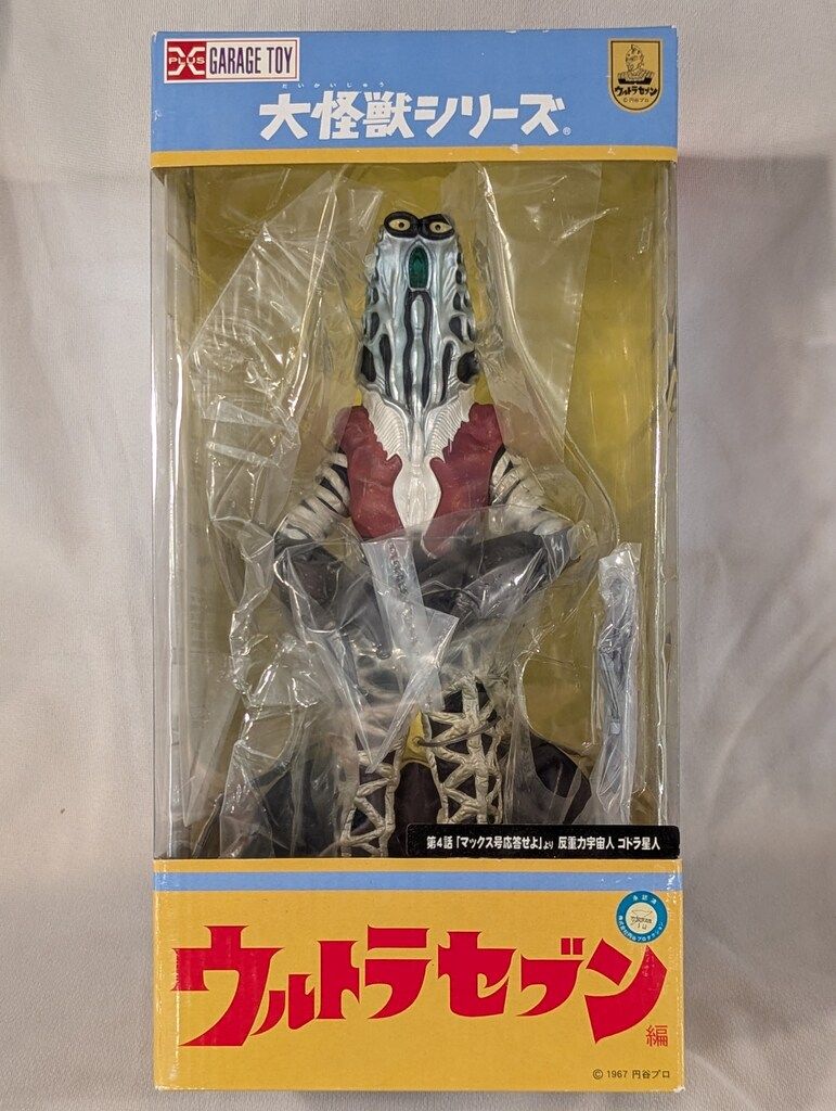 S.H.Figuarts【真骨彫製法】仮面ライダーW フィギュア／※ 少年リック ウルトラセブン コドラ星人(ウルトラセブン)｜売買された