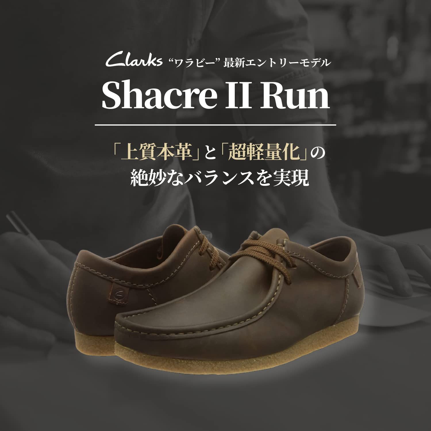 特価セール】[クラークス] ワラビー モカシン シェイカーIIラン メンズ - メルカリ