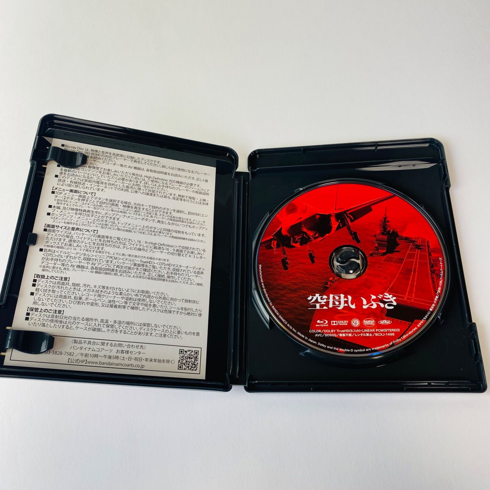 未開封　「空母いぶき」特装限定版　DVD Amazon.co.jp: 空母いぶき [DVD] : かわぐちかいじ, 若松節朗: DVD