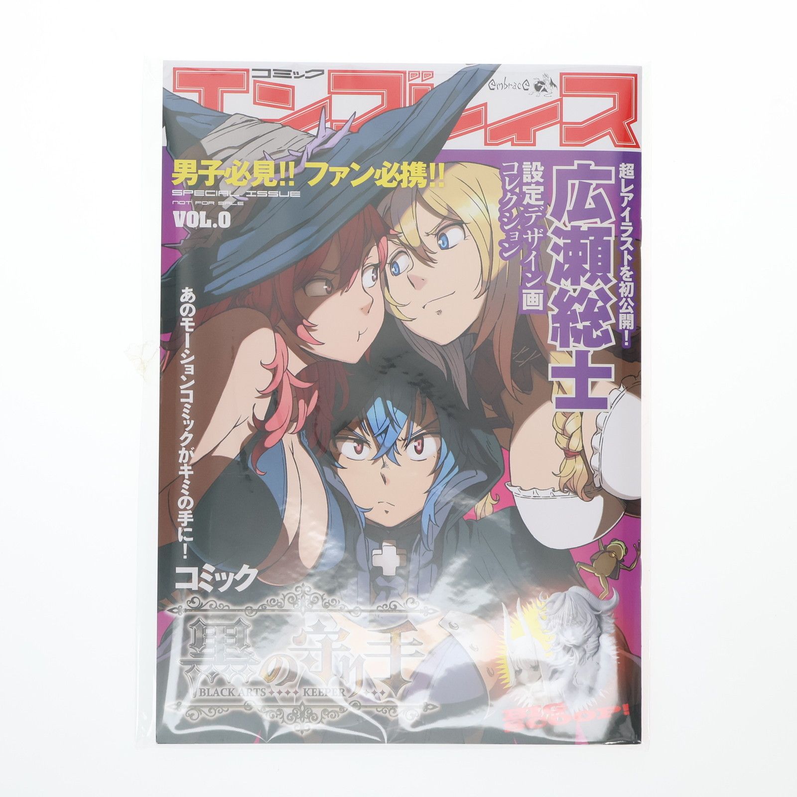 コミック付属 あみあみ限定 ブラックフード・ベノア 特典DVD付限定版