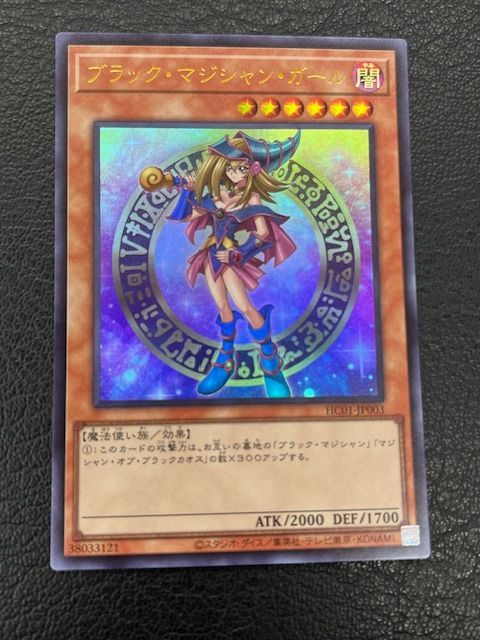 ◎遊戯王 ブラック・マジシャン・ガール HC-01-JP003 ウルトラ