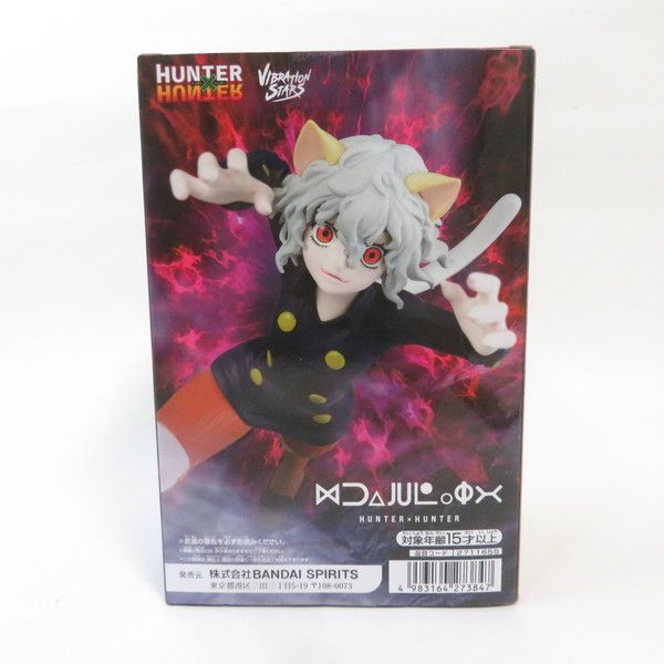 ハンターハンターVIBRATION STARS ネフェルピトー HUNTER×HUNTER VIBRATION STARS-ネフェルピトー-│株式会社