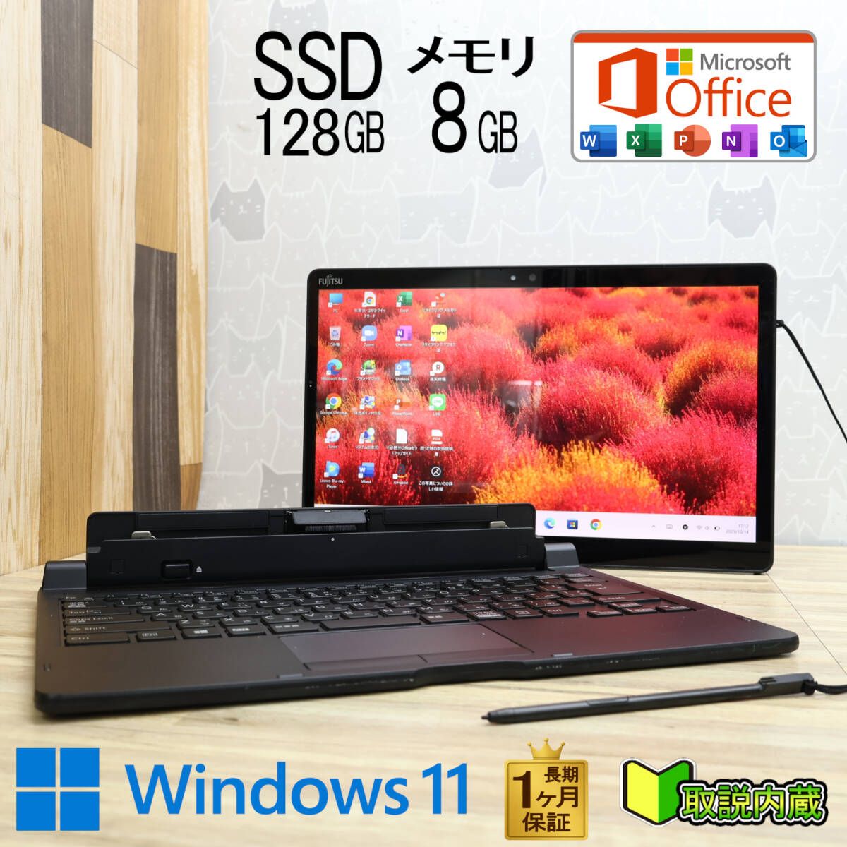 超美品 高性能8世代4コアi5！SSD128GB メモリ8GBQ738/SB Core i5-