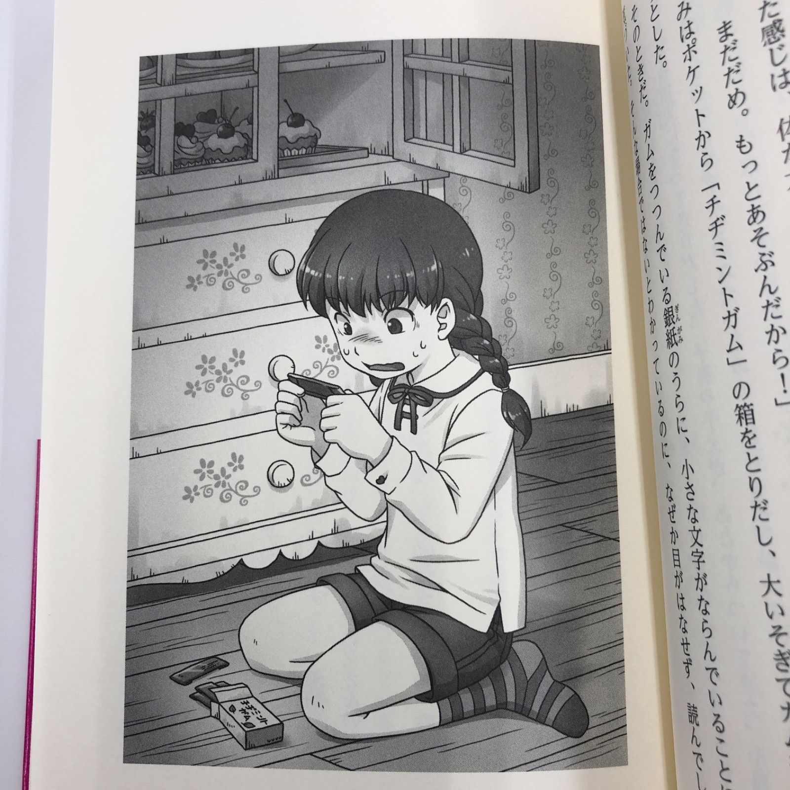 中古本（初版あり）銭天堂　全巻 + 別巻 計22冊　廣嶋礼子　jyajya Amazon.co.jp: ふしぎ駄菓子屋銭天堂(全10巻セット) : 本