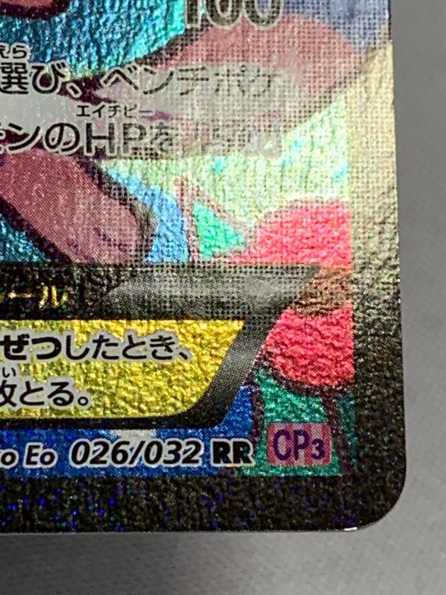 ニンフィアEX(エラー版) RR [ポケキュンコレクション] CP3 026