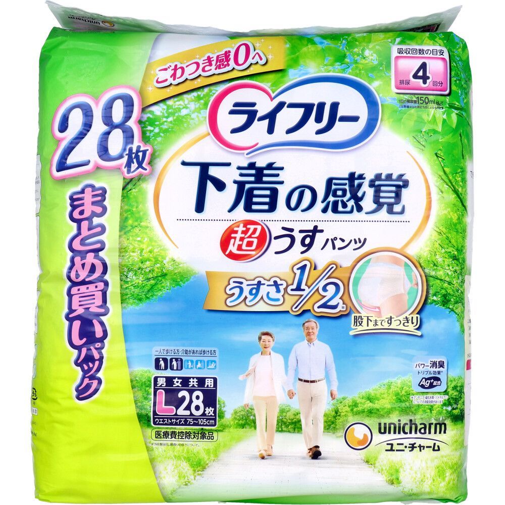 3セット ライフリー 下着の感覚 超うすパンツ Lサイズ 28枚入