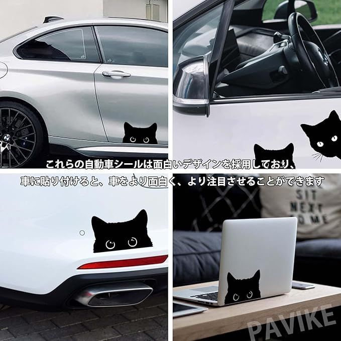 PAVIKE 車ステッカー 車 面白いステッカー 黒猫 車傷隠しステッカー 凹み キズ隠しに 取り付けが簡単 おしゃれ 車用防水ステッカー  車やドアや壁の装飾用品 DIY飾りシール 猫3匹 - メルカリ