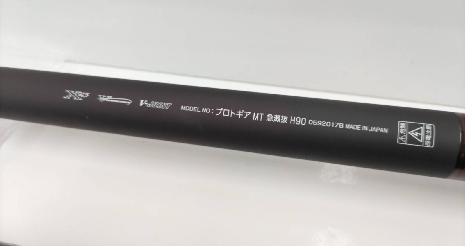 鮎釣り応援セール！】ダイワ プロトギア MT 急瀬抜 H90〔273g