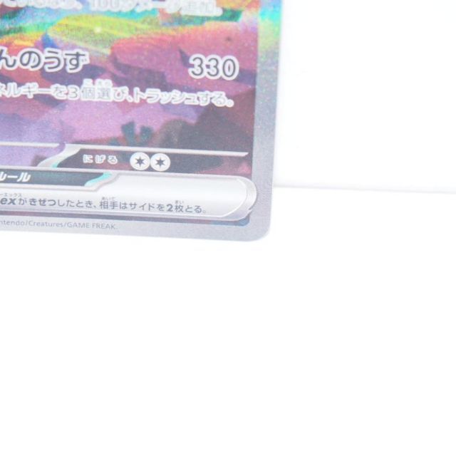 ポケモンカード リザードンex SV2a G 201/165 SAR トレカ