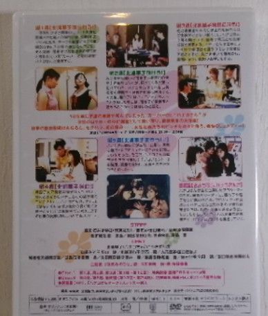 廃盤　新品未開封　帰ってきたロッカーのハナコさん　全集　ともさかりえ　吹石一恵 新品未開封 帰ってきたロッカーのハナコさん 全集 ともさかりえ