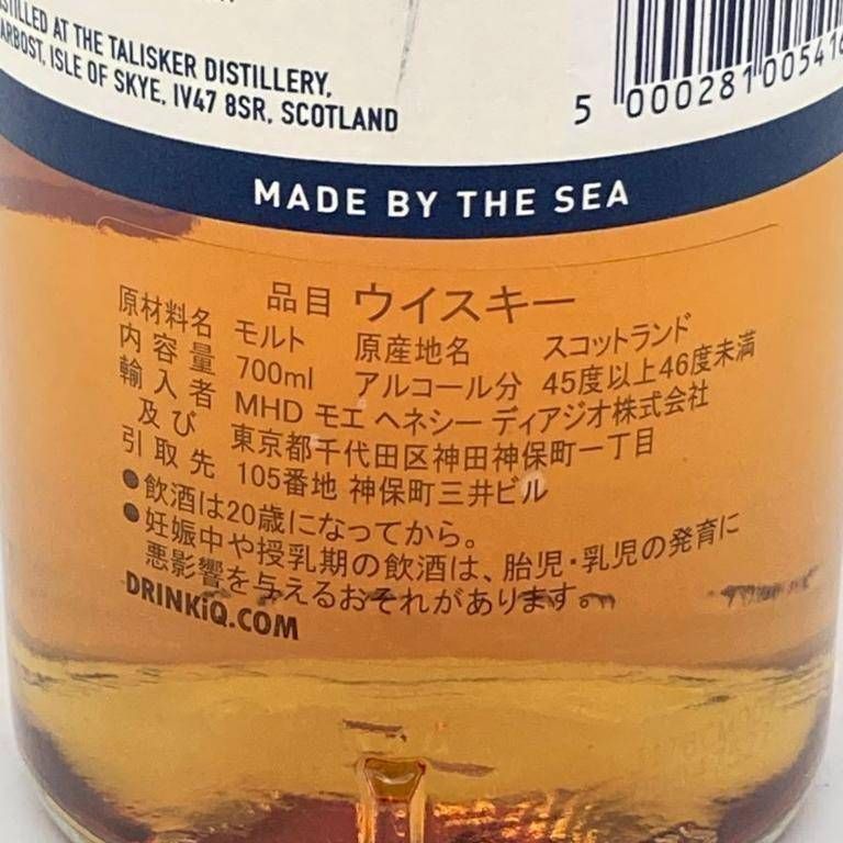タリスカー 10年 シングルモルト 旧ボトル 700ml 45.8%【S2】 Amazon