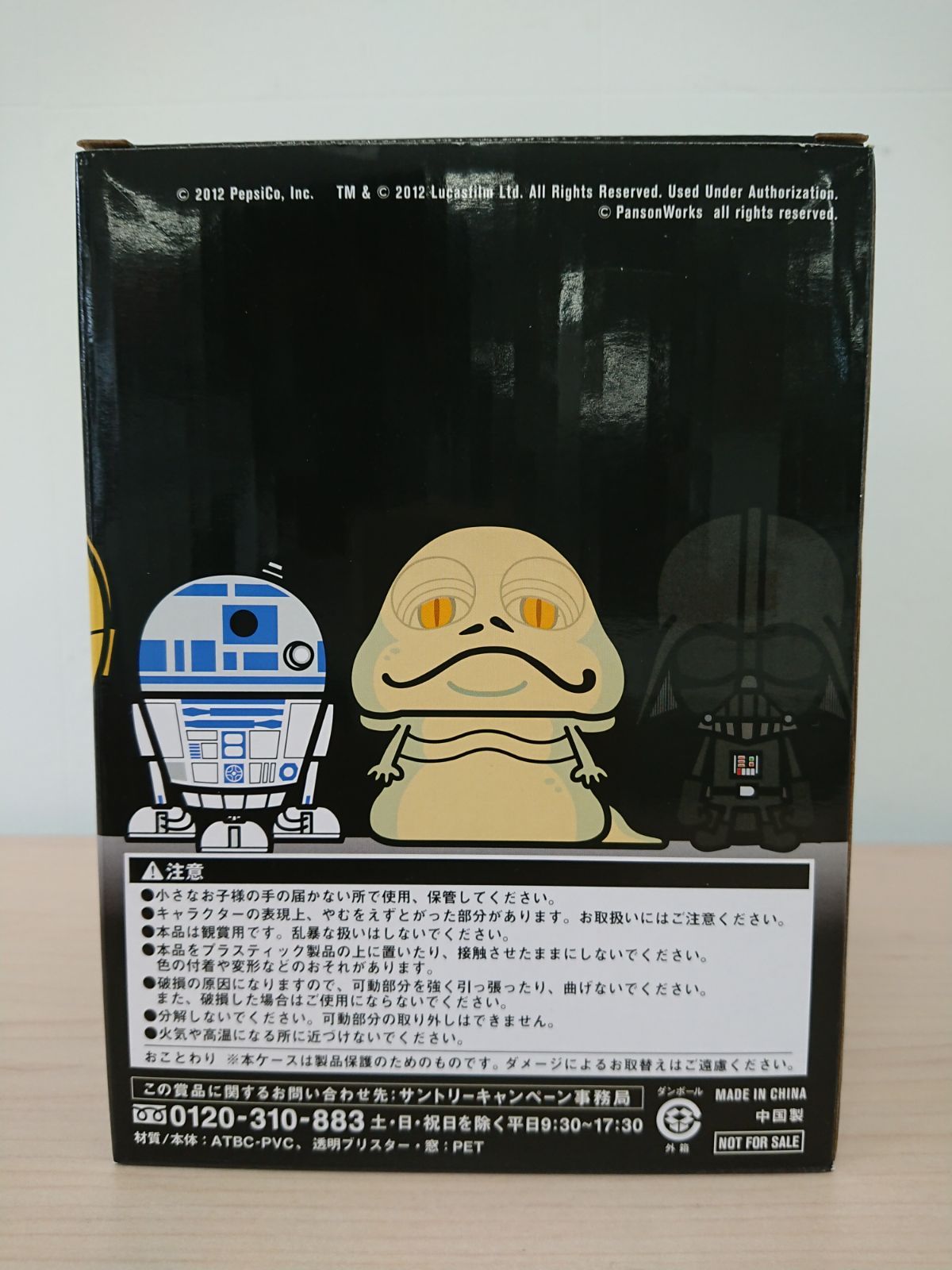 ペプシ スター・ウォーズ PansonWorks ダース・モール 当選品-