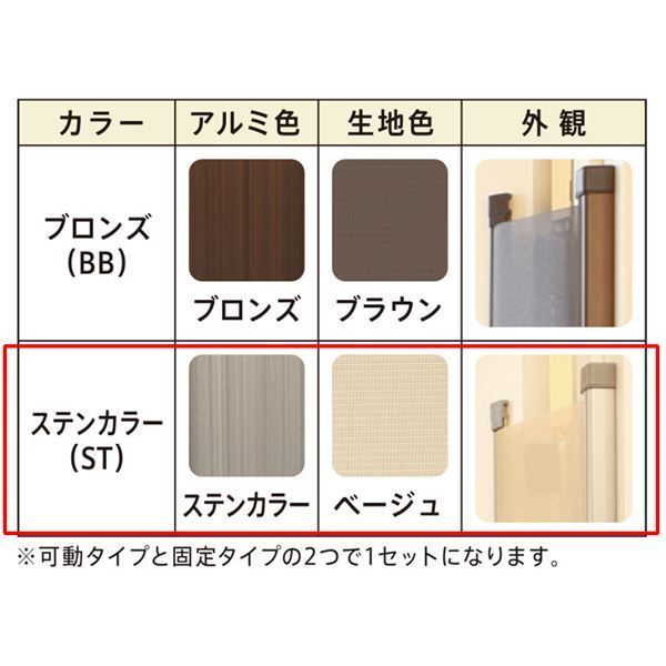 セイキ販売 指はさみ防止スクリーン 指はさまんぞう ステンカラー YBH-12 ST H 1200mm