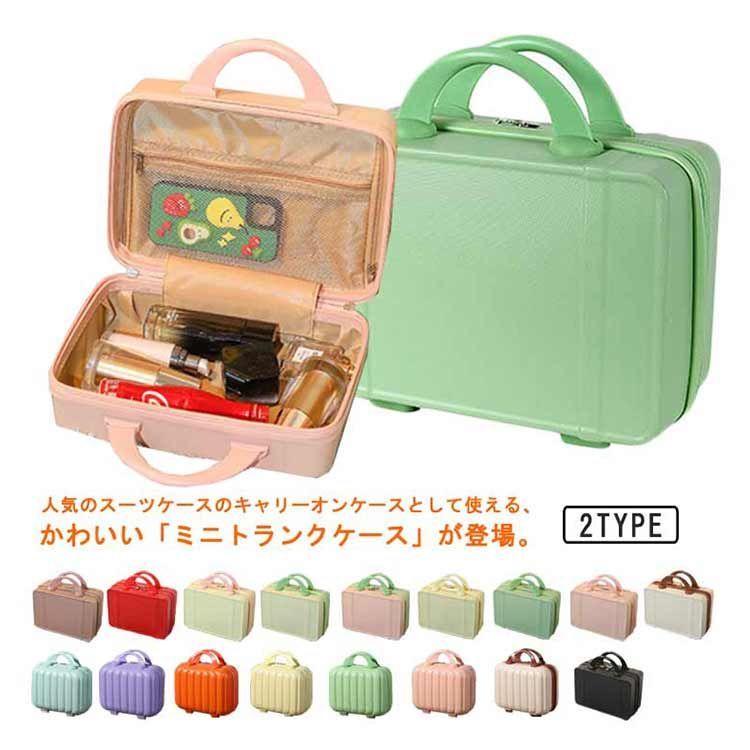 ⭐️新品⭐️スーツケース ミニケース付き キャリーケース かわいい ミニトランクケース ミニスーツケース キャリーケース スーツ