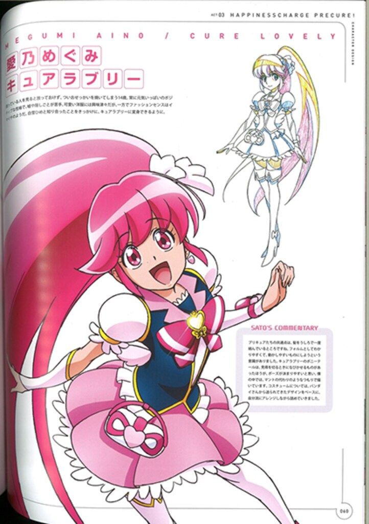 一迅社 佐藤雅将 東映アニメーションワークス - メルカリ