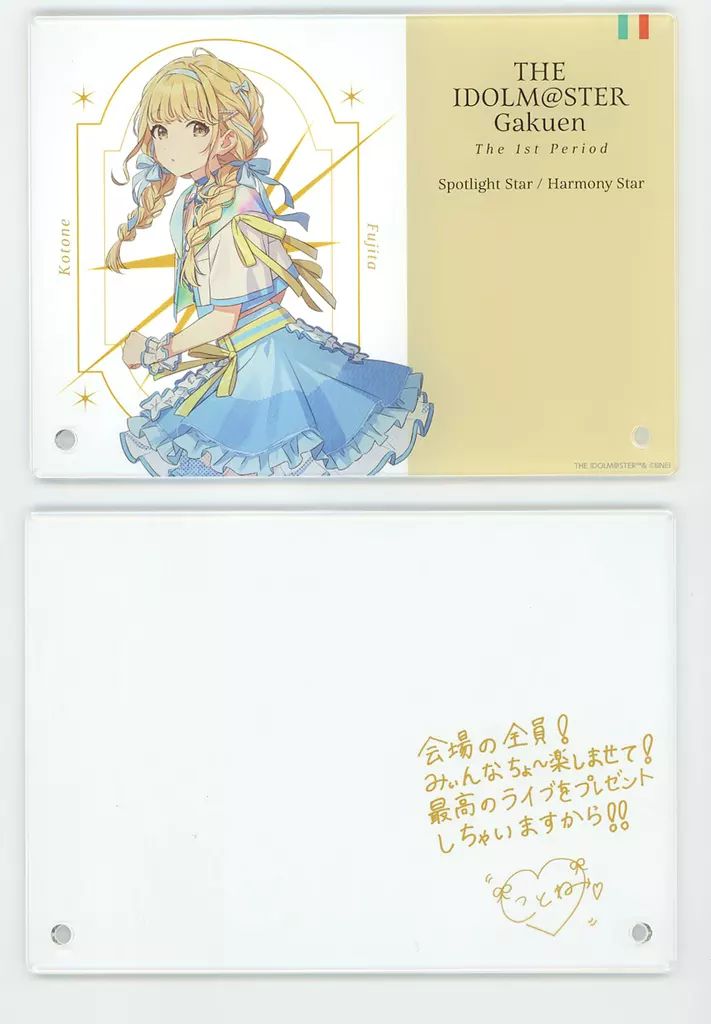 学マス The 1st Period 公式サイン＆メッセージパネル　藤田 ことね 学マス 藤田ことね 公式サイン メッセージパネル The 1st Period