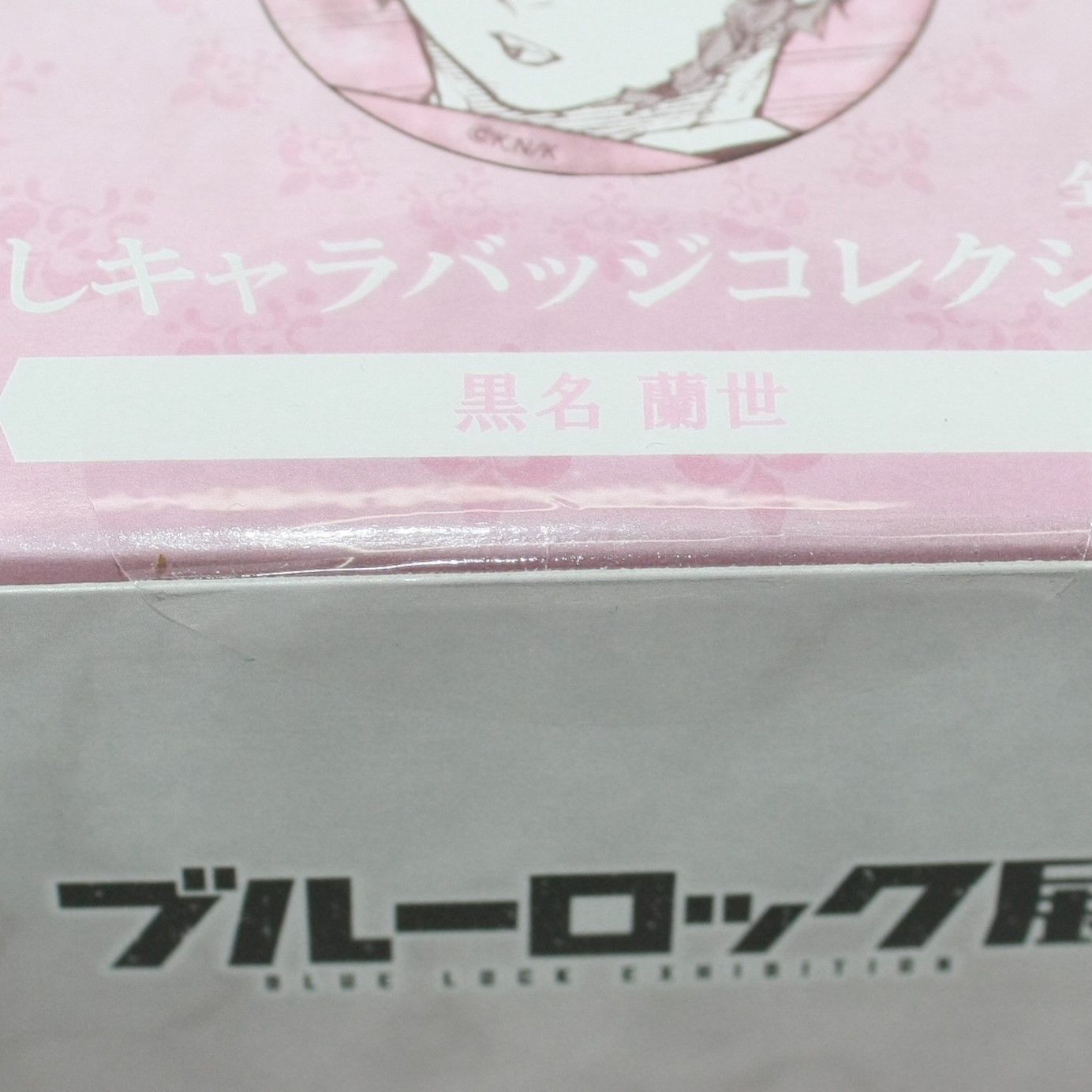 A1334・ブルーロック 黒名蘭世 缶バッジ 推しキャラバッジ ブルー