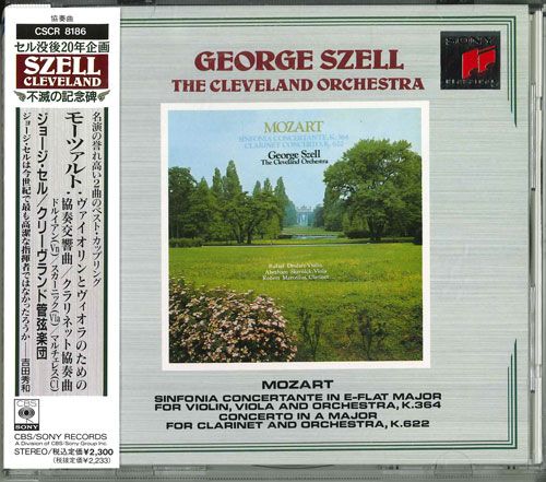 CD モーツァルト, ジョージ・セル, モーツァルト,協奏交響曲K
