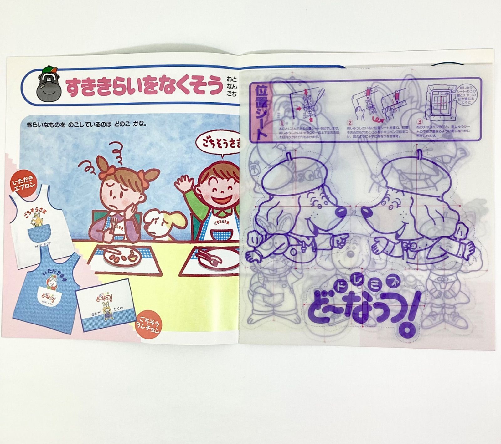 ブラザー 刺しゅうカード ドレミファどーなっつ！ - メルカリ