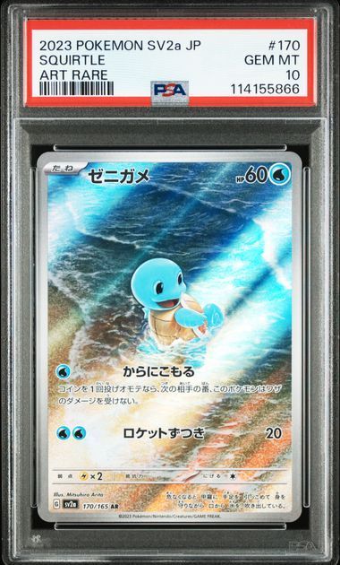 PSA10 ポケモンカード ポケカ フシギダネ AR＆ヒトカゲ AR＆