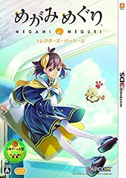めがみめぐり コレクターズ パッケージ - 3DS