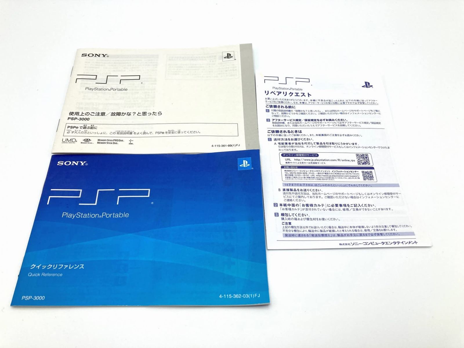 PSP「プレイステーション・ポータブル」 アイス・シルバー (PSP-2000IS