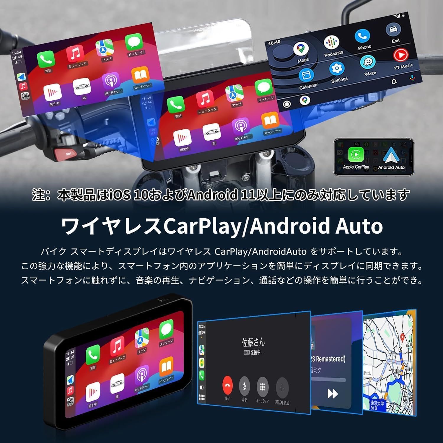 バイク用ナビゲーション