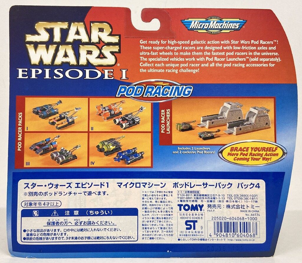 Toong Pod Racing トミー MICRO MACHINES / PODRACING POD RACER PACK IV 66533 - メルカリ