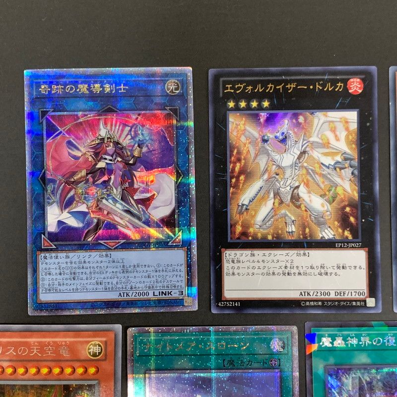 遊戯王引退品（オシリス25h ARS10／ラビエル レリーフ ARS9）ほか