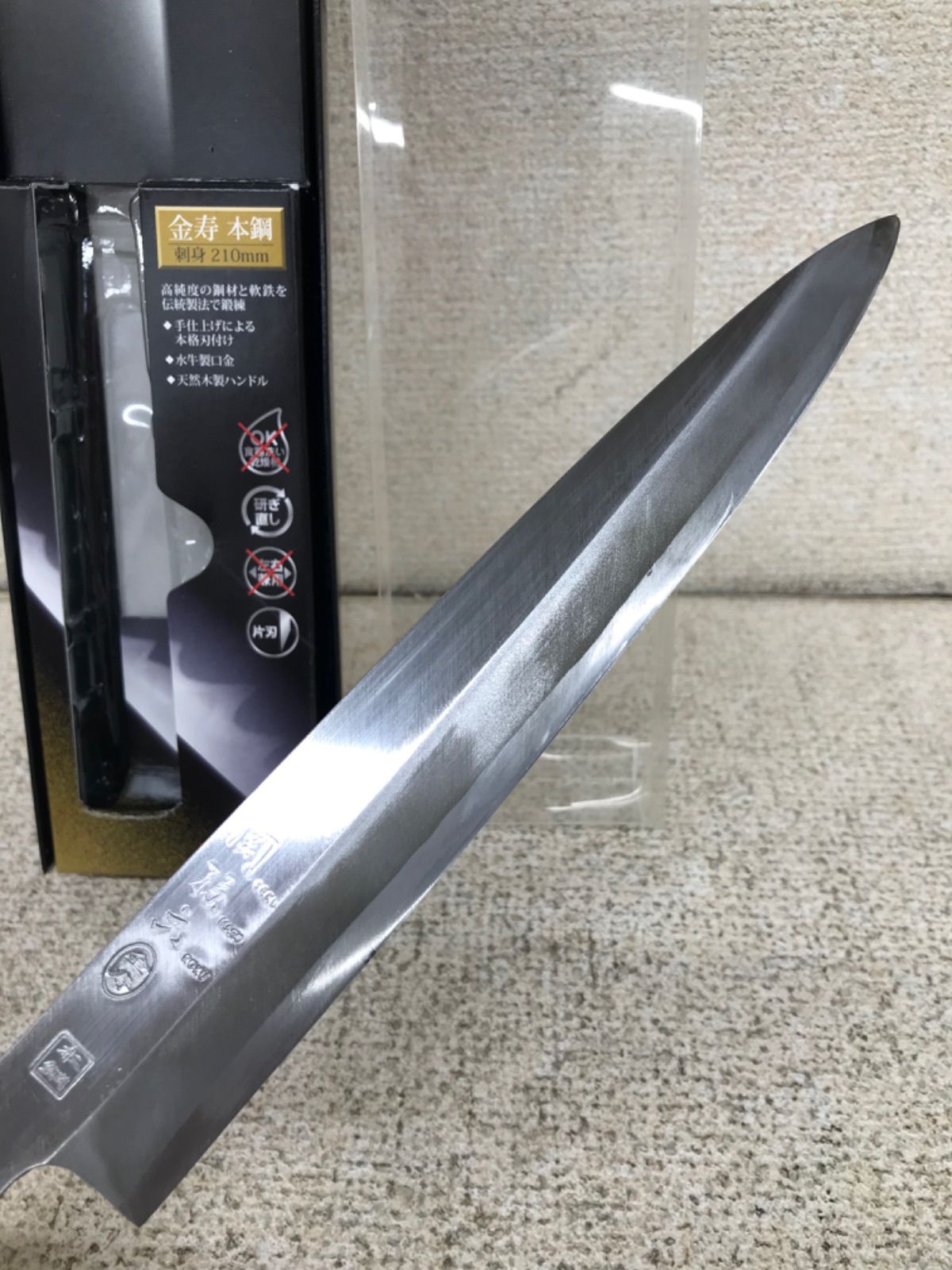 超安い 貝印 KAI 刺身包丁 関孫六 銀寿 本鋼 210mm ecousarecycling.com