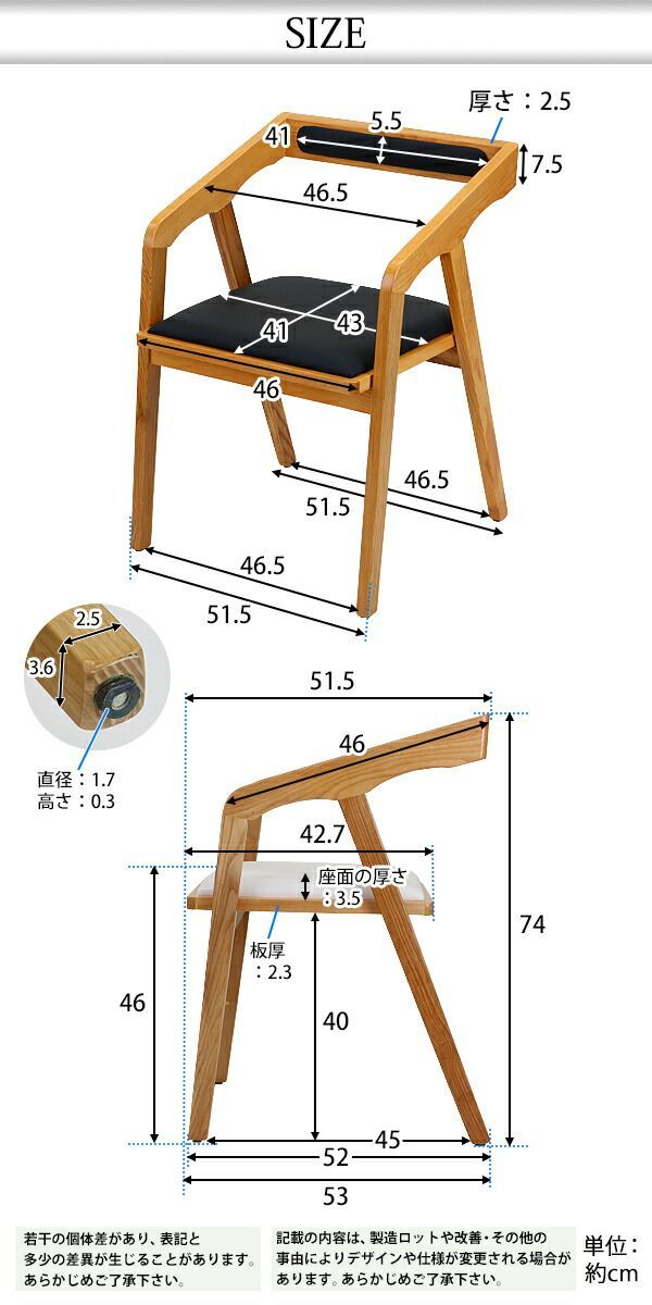 送料無料 ダイニングチェア アッシュウッド 黒 1脚 単品 約W51.5×約D53