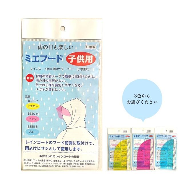 イエロー ピンク
