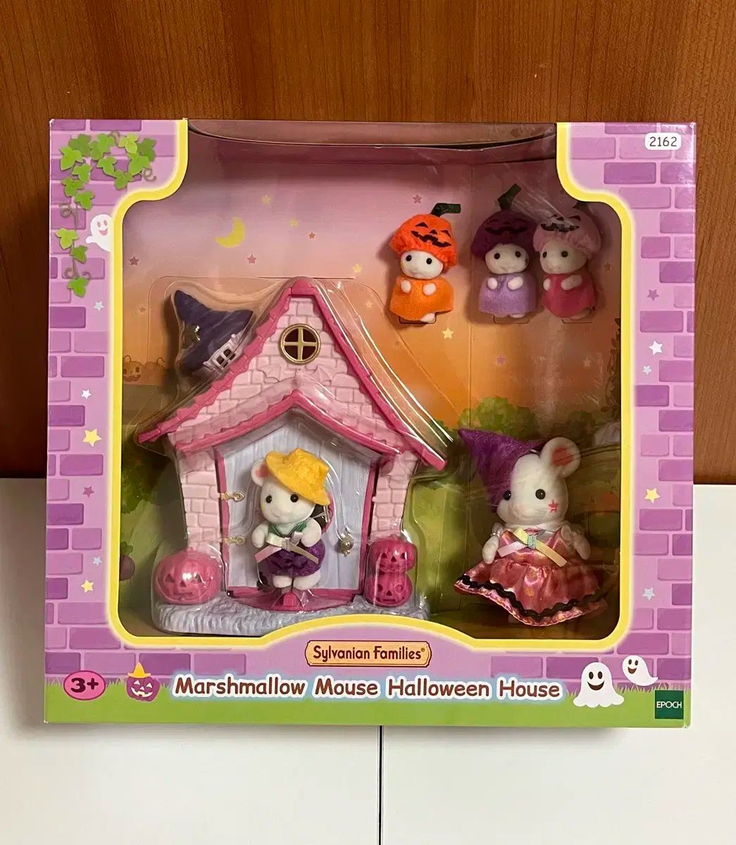 シルバニアファミリー 麻マシュマロ ハロウィーン ハウス