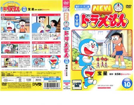 NEW TV版 ドラえもん 10【アニメ 中古 DVD】レンタル落ち - メルカリ