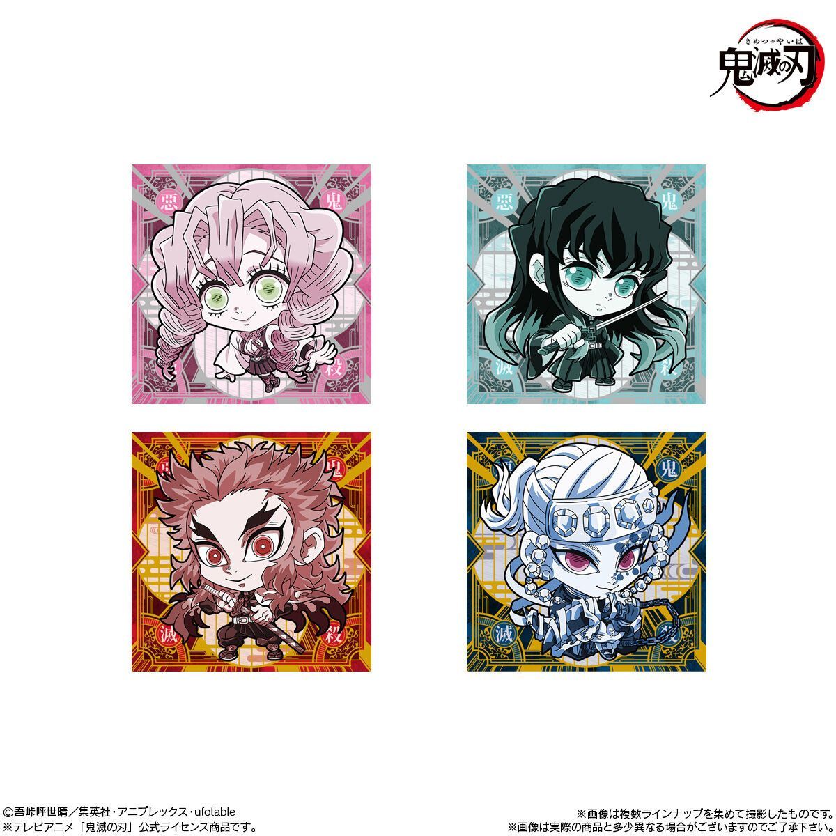 未開封】鬼滅の刃 ディフォルメシール ウエハース 其ノ十二 全31