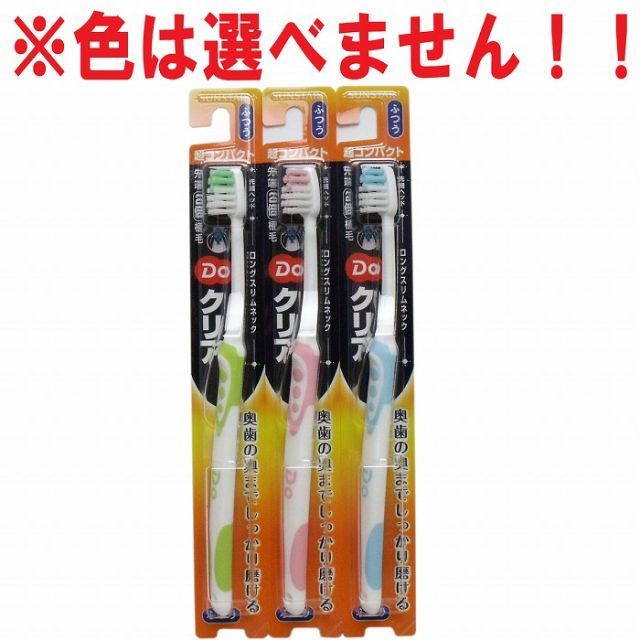  種類6 Ｄｏクリア ハブラシ 超コンパクトヘッド ふつう １本 歯ブラシ コンパクト ヘッド 先細 までメール便 口腔ケア 衛生 清拭
