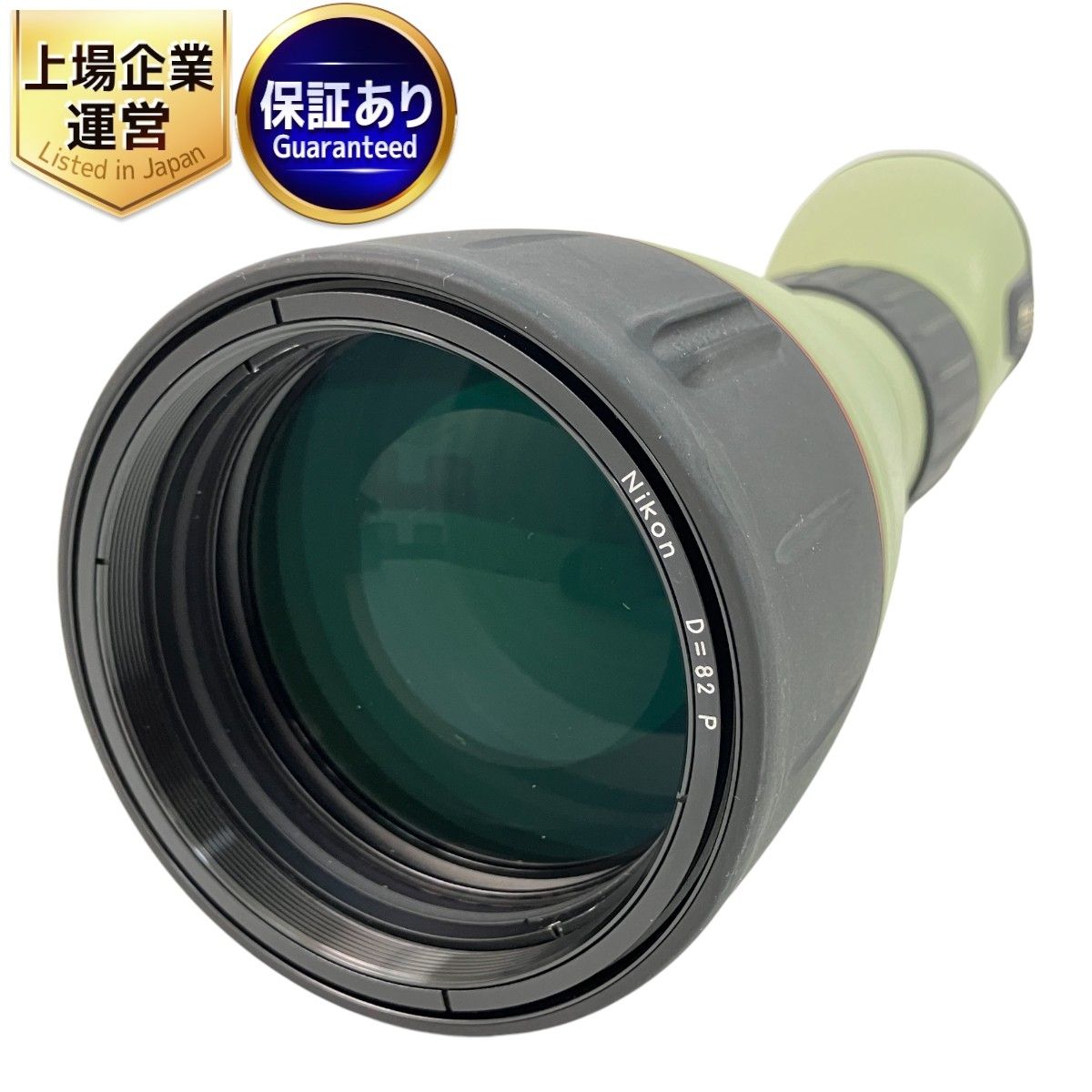 Nikon FIELDSCOPE ED82 大口径 フィールド スコープ 望遠鏡 野鳥観察 趣味 ニコン 中古 良好 Z9181239 - メルカリ