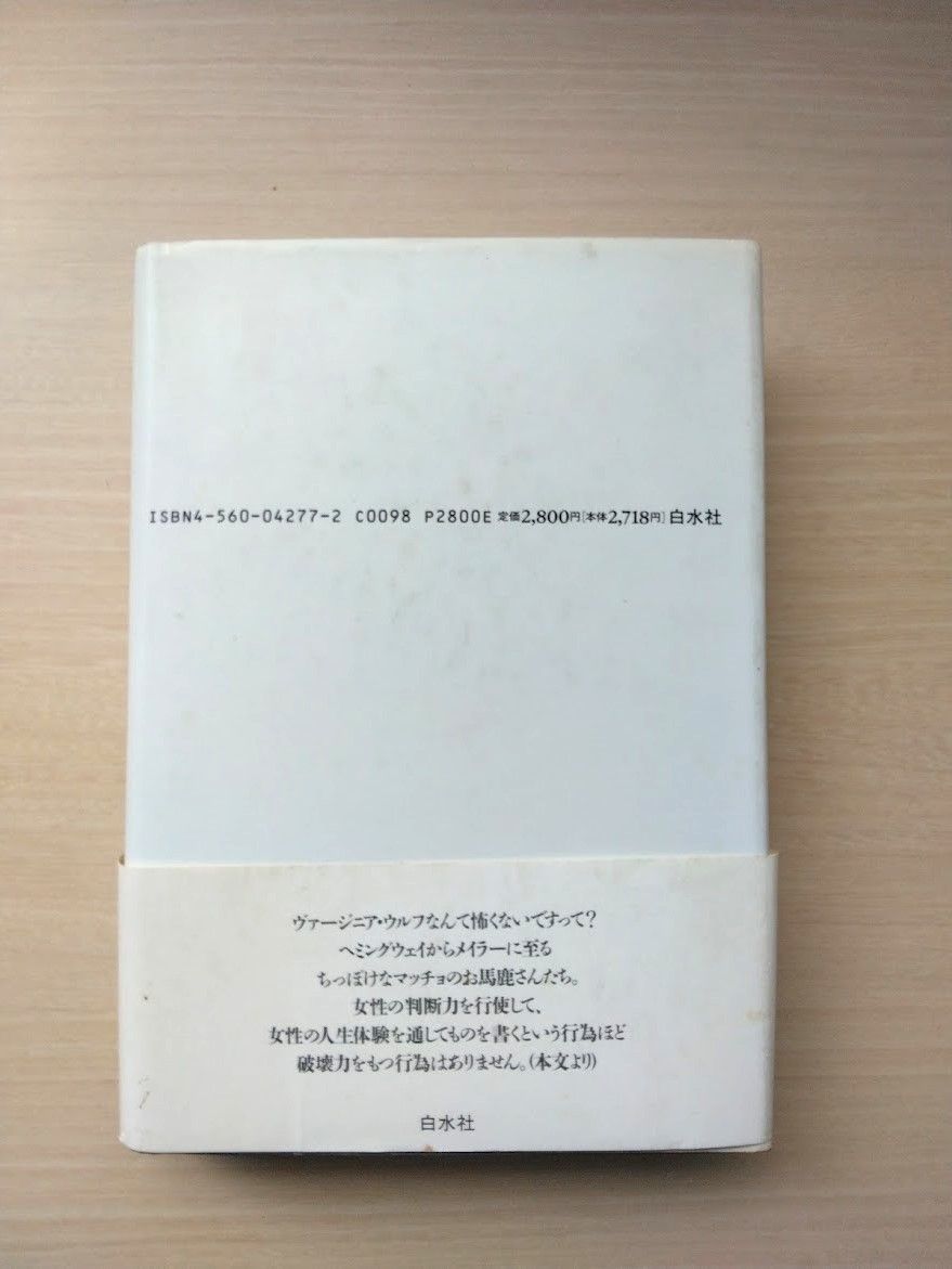 レア本　世界の果てでダンス アーシュラ　K  ルグウィン 篠目清美 貴重本 古書『 世界の果てでダンス: ル=グウィン評論集』（アーシュラ