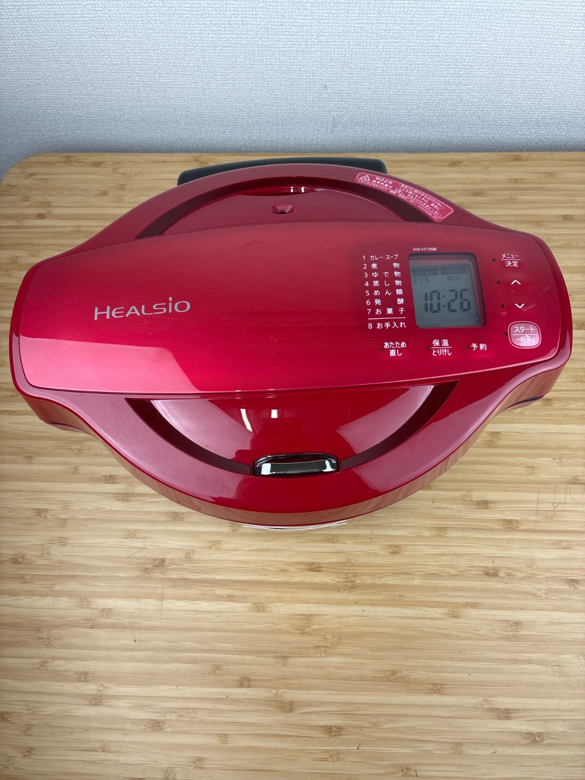 水なし自動調理鍋